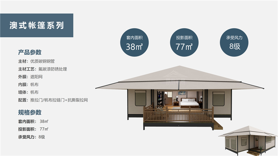 安陆市度假村帐篷：定制化设计，助力度假村打造差异化竞争力